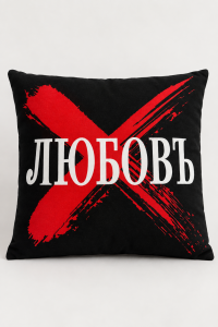 ВЪЗГЛАВНИЦА “ЛЮБОВЪ”
